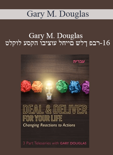 Gary M. Douglas - טלקול עסקה וביצוע לחיים שלך פבר-16 (Deal & Deliver for your Life Feb-16 Teleseries -Hebrew)